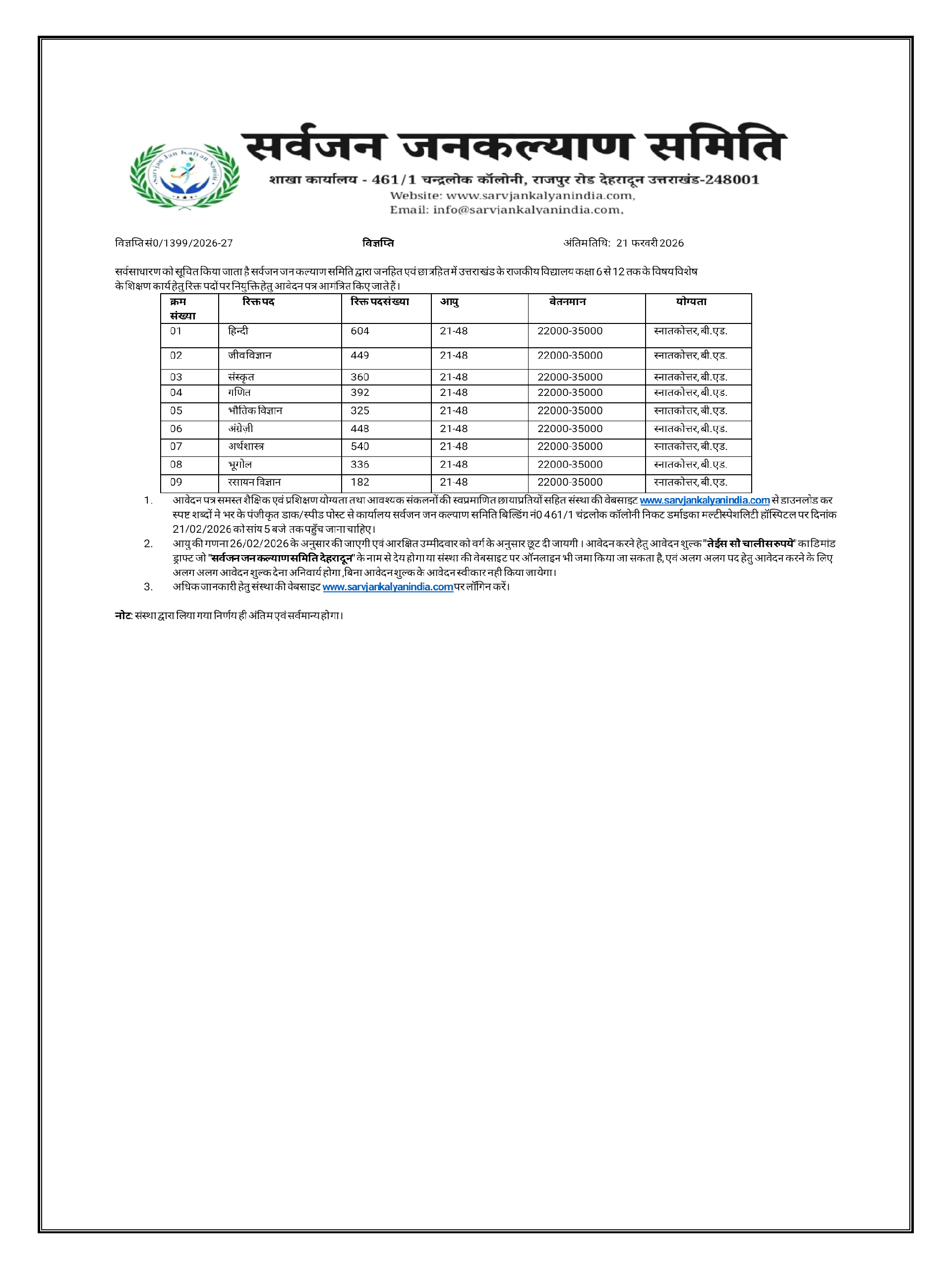 Release Advertisement 2016